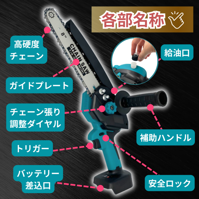 マキタ 互換 充電式 チェーンソー 8インチ ブラシレス 小型